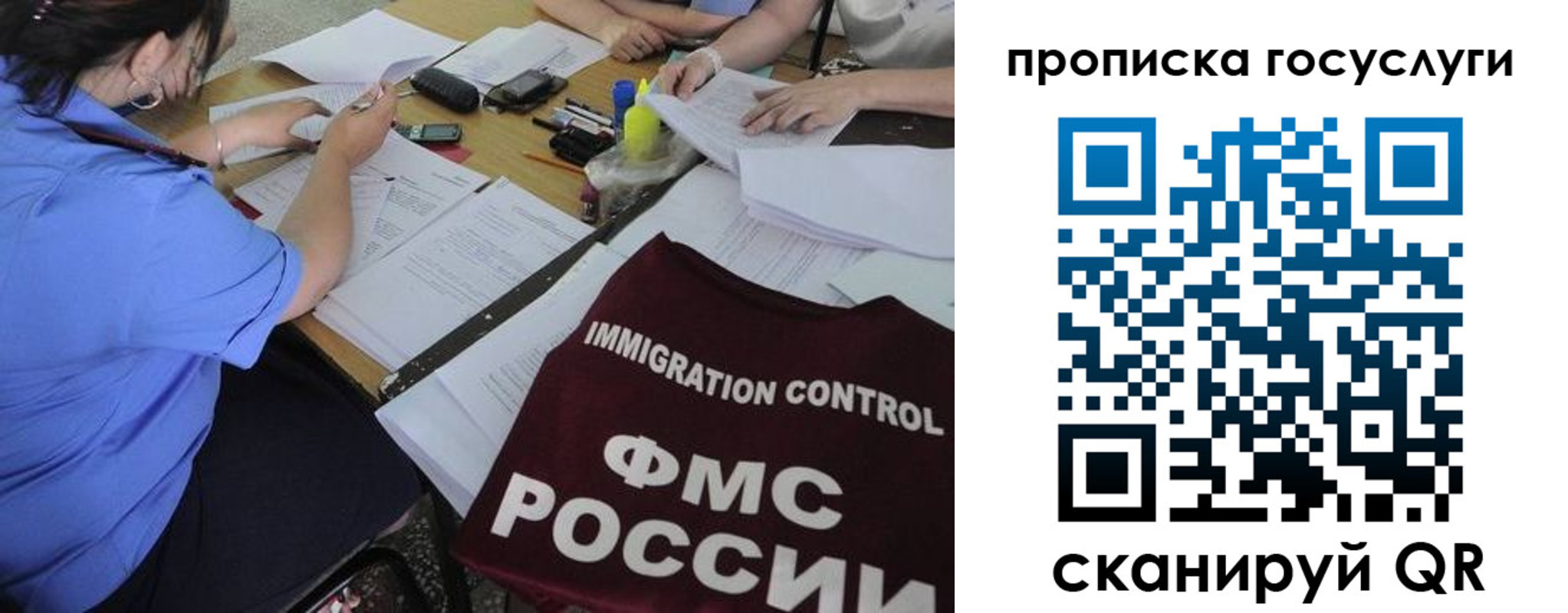 прописка для школы в Лесном